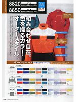 ユニフォーム ymtd2011n018