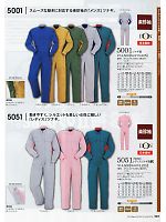 ヤマタカ Ｄｏｎ Yamataka,5051,レディースツナギ服(5050)の写真は2011最新カタログ23ページに掲載されています。