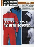 ユニフォーム ymtd2011n024