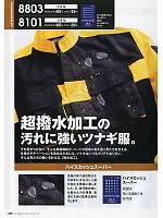 ユニフォーム ymtd2011n026