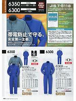 ユニフォーム ymtd2011n038