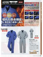 ユニフォーム ymtd2011n039