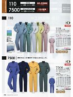 ヤマタカ Ｄｏｎ Yamataka,7500,ツナギ服の写真は2011最新カタログ46ページに掲載されています。