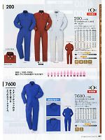 ユニフォーム ymtd2011n051