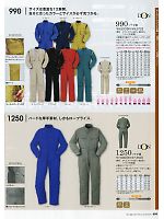 2025 年間物「DON（ドン）」のカタログ55ページ(ymtd2011n055)