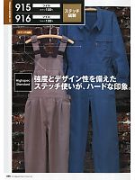 ユニフォーム ymtd2011n056