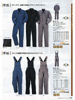 ユニフォーム ymtd2011n057