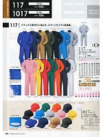 2025 年間物「DON（ドン）」のカタログ62ページ(ymtd2011n062)