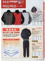 ヤマタカ Ｄｏｎ Yamataka,P032 ウインドガード上衣の写真は2011最新カタログ81ページに掲載されています。