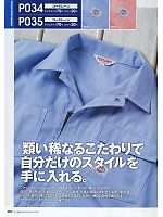 ユニフォーム ymtd2011n084