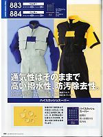 ユニフォーム ymtd2011n092