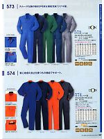 2025 年間物「DON（ドン）」のカタログ97ページ(ymtd2011n097)