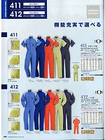 2025 年間物「DON（ドン）」のカタログ98ページ(ymtd2011n098)