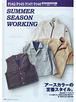 2025 年間物「DON（ドン）」のカタログ118ページ(ymtd2011n118)