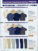 P143 長袖シャツのカタログページ(ymtd2011n120)