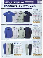 ユニフォーム ymtd2011n128