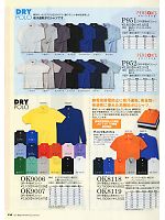 P951 DRY長袖ポロシャツのカタログページ(ymtd2011n134)