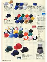 1051 防護帽のカタログページ(ymtd2011n140)