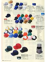 2025 年間物「DON（ドン）」のカタログ140ページ(ymtd2011n140)