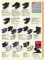 AG3053 安全短靴(マジック)のカタログページ(ymtd2011n141)