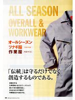 ユニフォーム ymtd2012n004