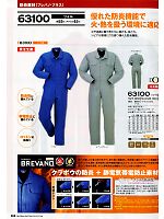 ユニフォーム ymtd2012n008