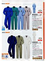 ユニフォーム ymtd2012n017