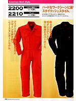 2025 年間物「DON（ドン）」のカタログ26ページ(ymtd2012n026)