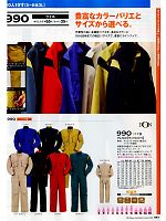 2025 年間物「DON（ドン）」のカタログ43ページ(ymtd2012n043)