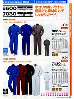 ヤマタカ Ｄｏｎ Yamataka,6600 ツナギ服の写真は2012最新カタログ49ページに掲載されています。