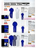 2025 年間物「DON（ドン）」のカタログ56ページ(ymtd2012n056)