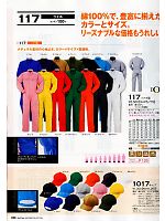 2025 年間物「DON（ドン）」のカタログ58ページ(ymtd2012n058)