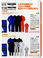 2025 年間物「DON（ドン）」のカタログ59ページ(ymtd2012n059)