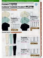 TA9901 長袖シャツのカタログページ(ymtd2012n065)
