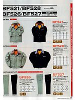 BF521 防寒コートのカタログページ(ymtd2012n079)
