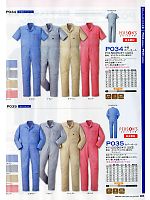 ユニフォーム ymtd2012n083