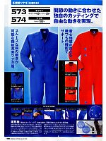 2025 年間物「DON（ドン）」のカタログ88ページ(ymtd2012n088)