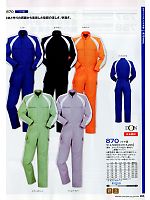 ユニフォーム ymtd2012n093