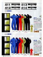 2025 年間物「DON（ドン）」のカタログ96ページ(ymtd2012n096)