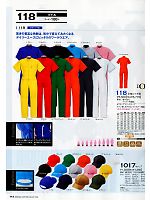 2025 年間物「DON（ドン）」のカタログ112ページ(ymtd2012n112)