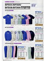 Ｄｏｎ Yamataka,BF509,レディースカーゴパンツの写真は2012最新カタログの126ページに掲載しています。