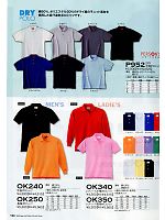 OK240 半袖ポロシャツのカタログページ(ymtd2012n134)