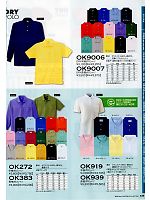 OK383 長袖ポロシャツのカタログページ(ymtd2012n135)