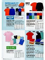 OK3022 半袖Tシャツ(ポケット付)のカタログページ(ymtd2012n136)