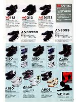 AG3053 安全短靴(マジック)のカタログページ(ymtd2012n139)