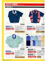 ヤマタカ Ｄｏｎ Yamataka,8505,半袖ペアシャツ(廃の写真は2012最新カタログの142ページに掲載しています。