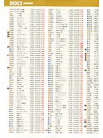 ユニフォーム ymtd2012n146