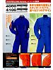 ユニフォーム 4000 