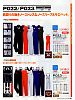 ユニフォーム P022 