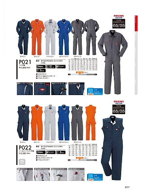 ヤマタカ Ｄｏｎ Yamataka,P022,ノースリーブツナギ服の写真は2017最新のオンラインカタログの17ページに掲載されています。